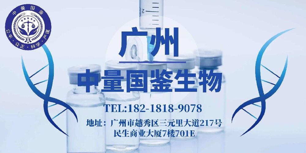 在广州，为什么越来越多人会去做亲子鉴定？(2024年汇总鉴定)