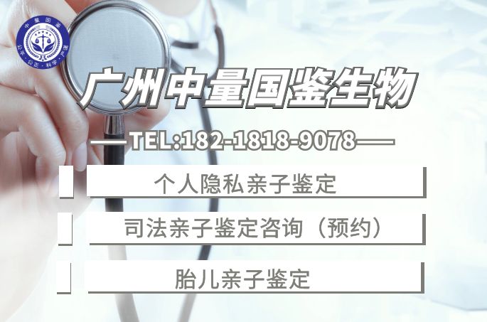 广州亲子鉴定办理攻略(附2024年6月份汇总）