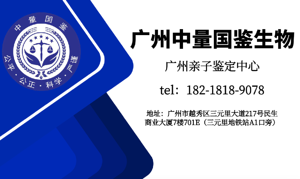 广州亲子鉴定的流程(附2024年6月份汇总）