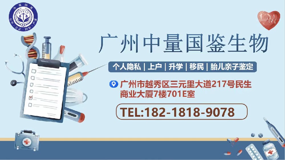 广州胎儿亲子鉴定去哪里好？（附2024年6月汇总)