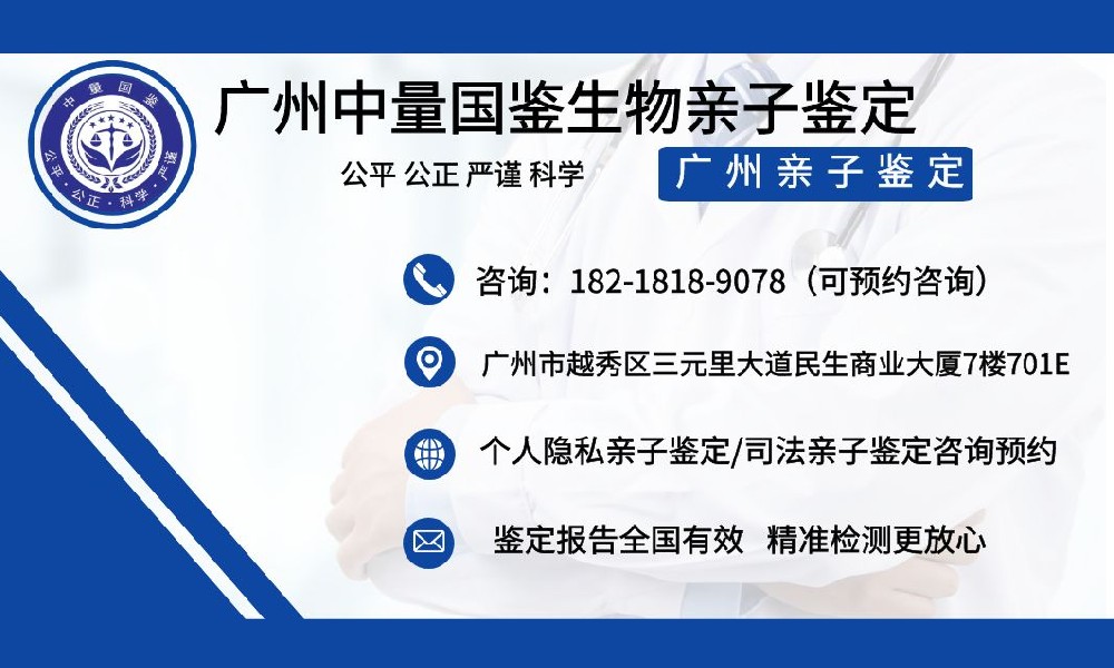 识别广州正规靠谱的亲子鉴定机构（附2024年汇总鉴定）