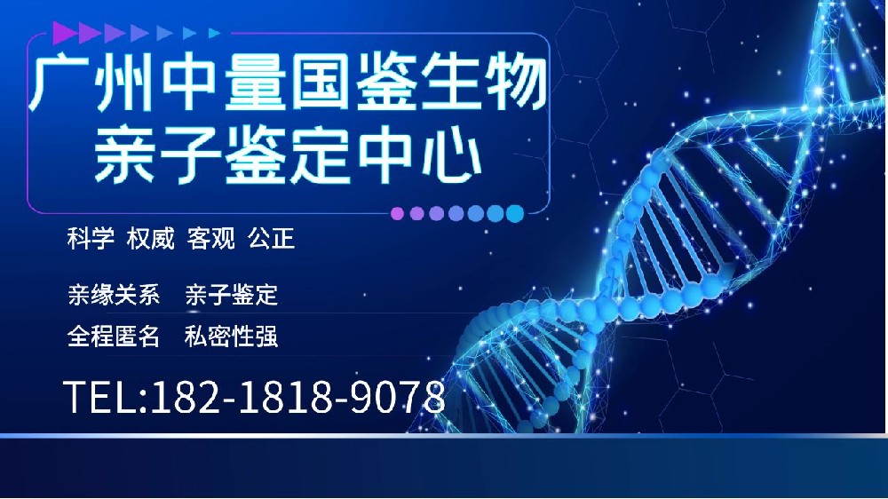 广州孕妇怀孕亲子鉴定办理流程（附2024最新收费一览）