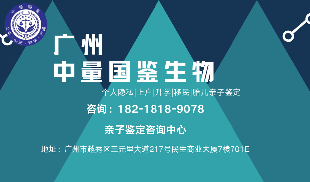 广州亲子鉴定中心地方（附2024最新价格查询）