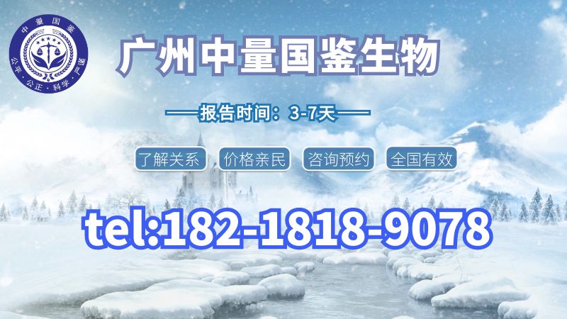 广州亲子鉴定中高考DNA要怎样做（附2024年最新价格一览)