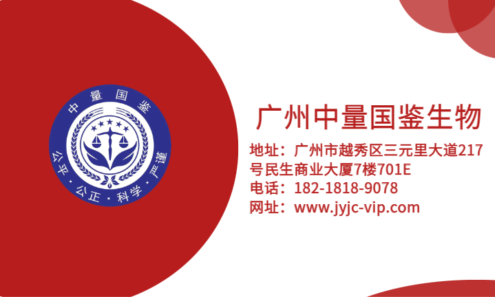 广州市亲子鉴定收费标准一览表（附2024最新费用一览）