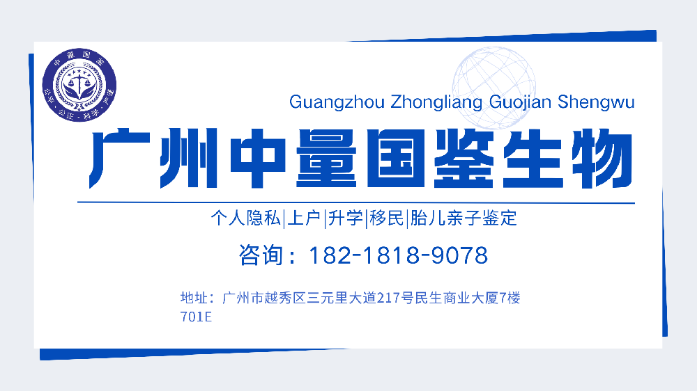 广州市做中高考亲子鉴定收费标准一览表（附2024最新费用一览）