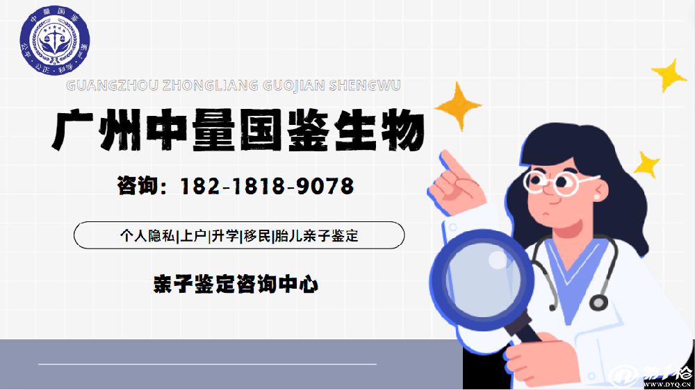 广州本地专业父子亲子鉴定多少钱?2024广州亲子鉴定报价