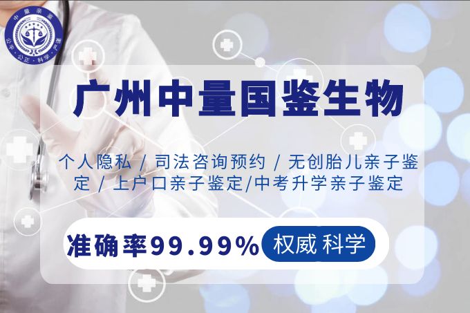 鉴定指南！广州合法10家司法DNA鉴定机构一览(2024年汇总鉴定)