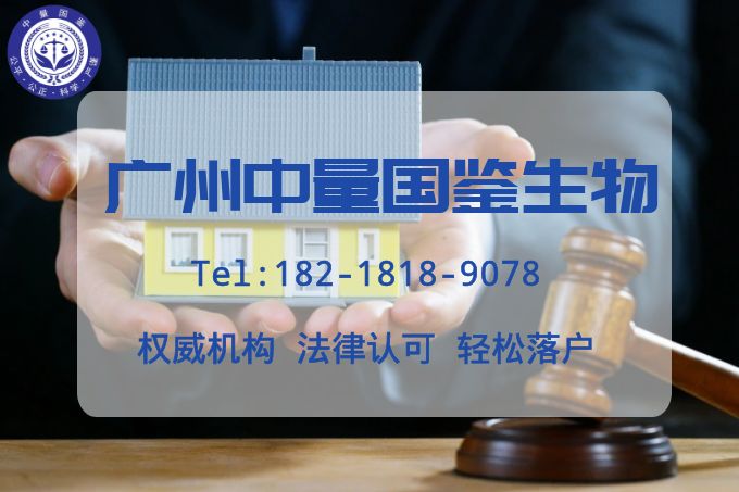 广州合法的dna亲子鉴定机构汇总（附2024年鉴定中心更新）