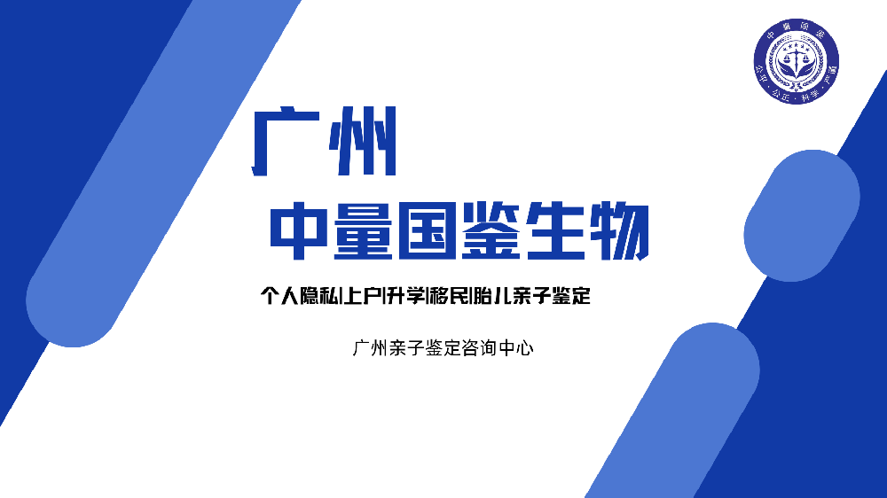 广州本地胎儿亲子鉴定价格标准一览表（2024年最新亲子鉴定收费标准）