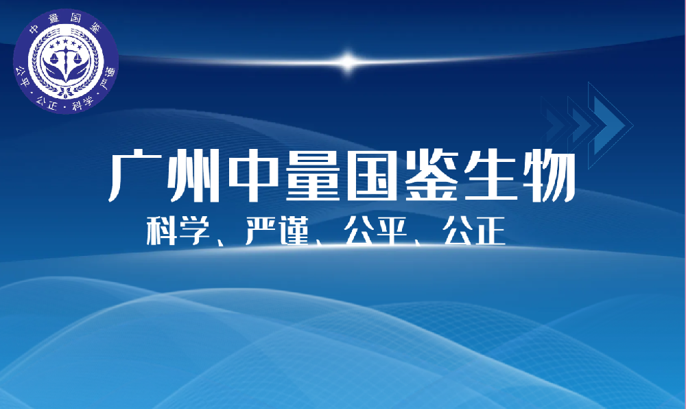 广州的亲子鉴定收费（亲子鉴定需要什么材料）