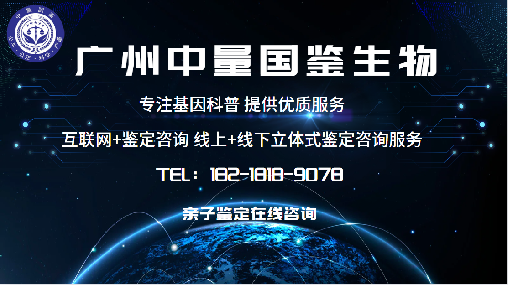 广州10家较全合法亲子鉴定机构位置合集／2024年中心地址盘点-中量国鉴